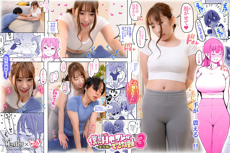 HUNTC-137 Part 9 - 86 minutes