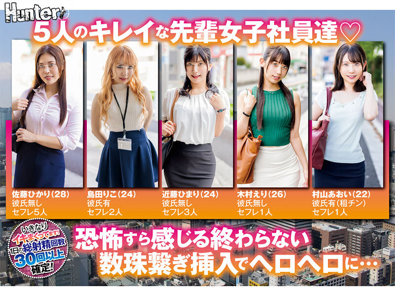 HUNTC-185 Part 2 - 43 minutes