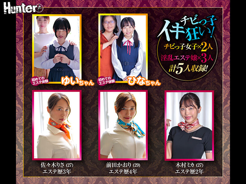 HUNTC-189 Part 2 - 42 minutes