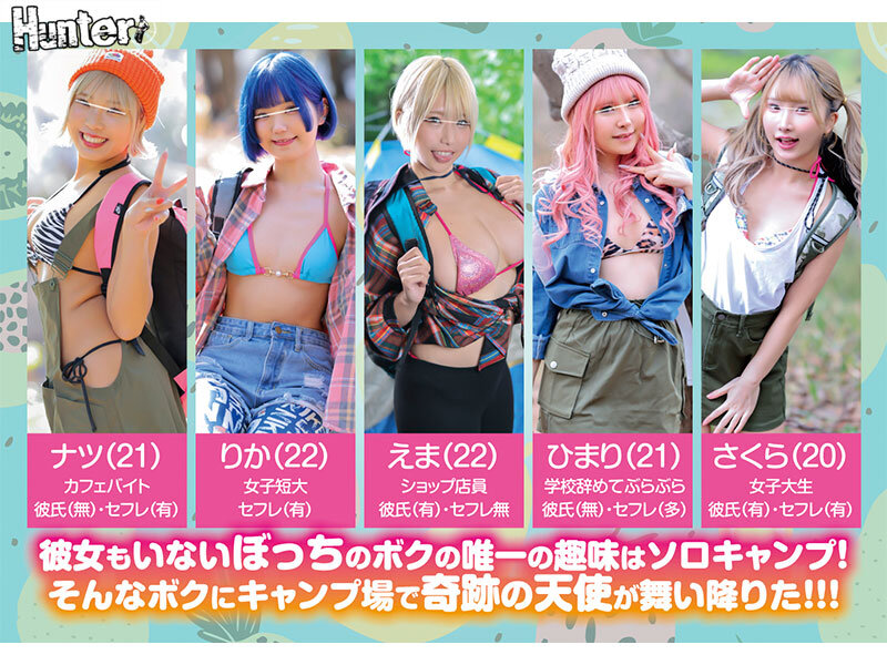 HUNTC-220 第 2 部分 - 51 分钟