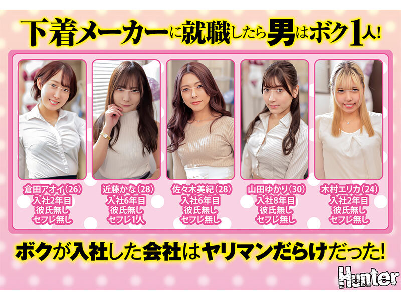 HUNTC-243 パート 2 - 49 分