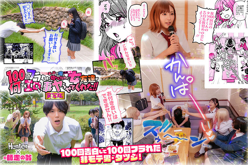 HUNTC-300 Bagian 1 - 30 minit