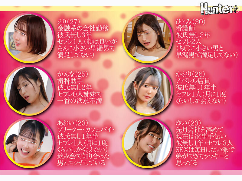 HUNTC-341 Bagian 2 - 54 minit