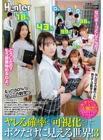 HUNTC-385