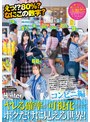 えっ！？80％？なにこの数字？ヤレる確率が可視化されてボクだけに見える世界！コンビニ編 なんだその頭の上に見えてる数字は！