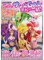 着ぐるみバイトはエッロいサンバGALと楽屋が一緒！しかもカワイイ着ぐるみで油断したのか目の前で生着替え！脱ぐのを忘れてガン見でフル勃起！40歳で会社をリストラされて絶望の中、日銭のために着ぐるみのバイトをしたら良いことがありました！