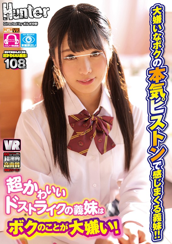 HUNVR-044 Part 1 - 30 minutes