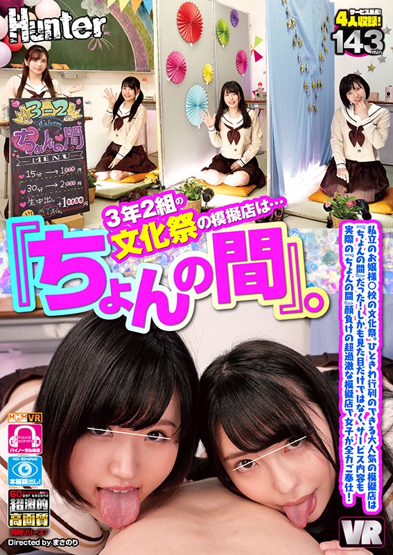 HUNVR-052 Bagian 1 - 30 minit