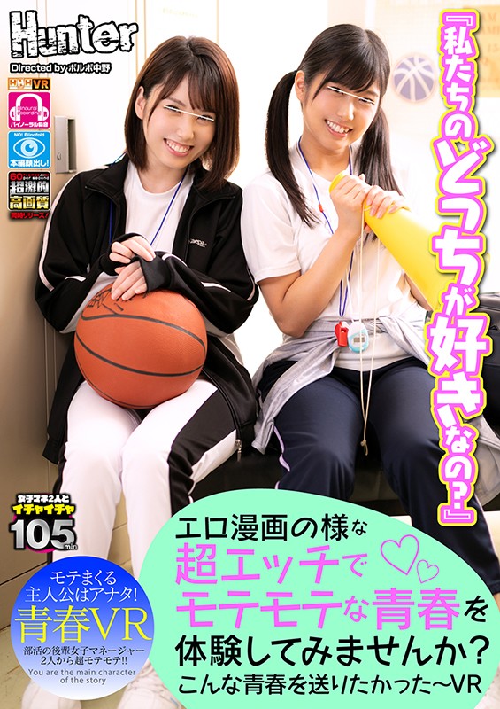 HUNVR-081 パート 1 - 30 分