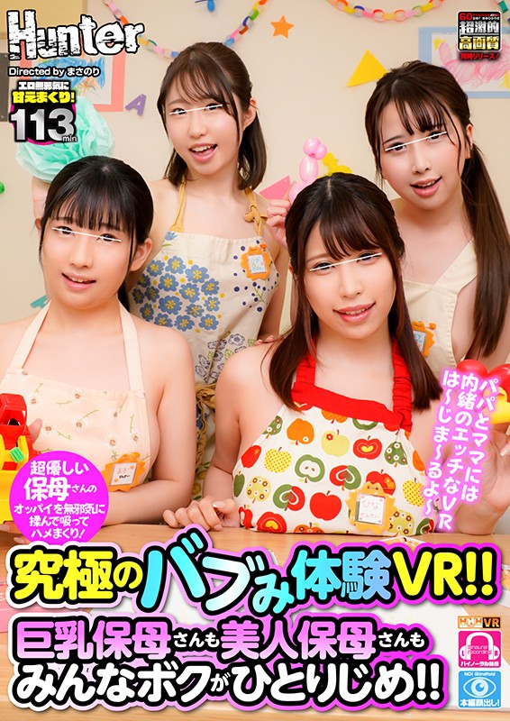 HUNVR-091 第 1 部分 - 30 分钟