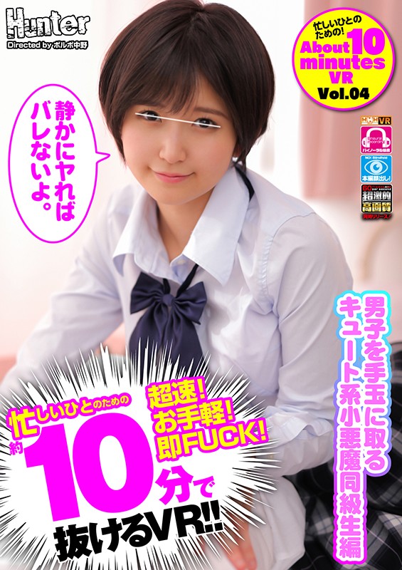 HUNVR-096 パート 1 - 30 分