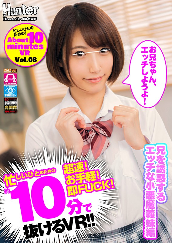 HUNVR-101 Part 1 - 30 minutes