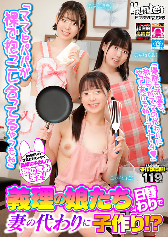 HUNVR-129 パート 1 - 30 分