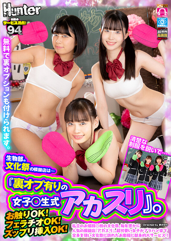 HUNVR-187 Bagian 1 - 30 minit