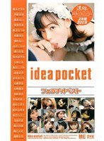 フェラチオベスト