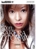 SAKURA OTOKAWA BESTのジャケット表面画像