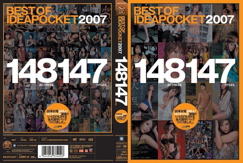 BEST OF IDEAPOCKET 2007のエロ画像