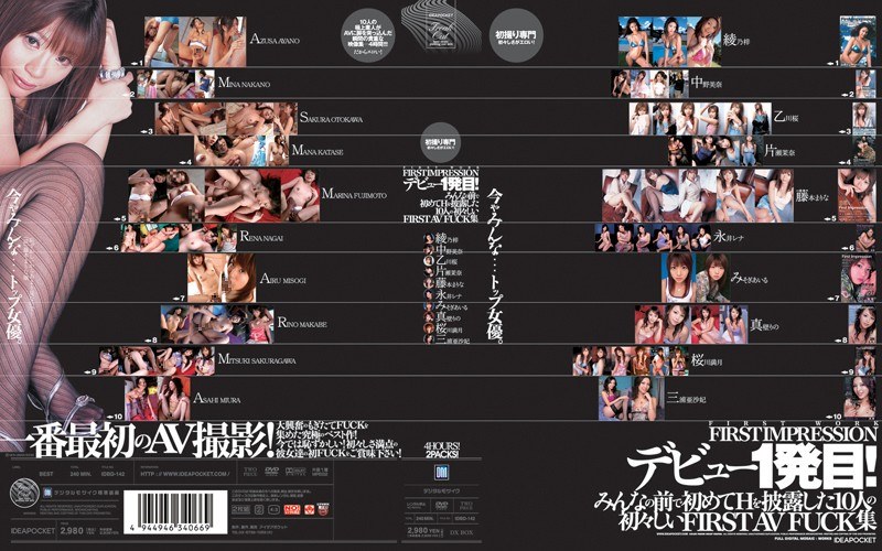 FIRST IMPRESSIONデビュー1発目! みんなの前で初めてHを披露した10人の初々しいFIRST AV FUCK集(出演:綾乃梓,中野美奈,乙川桜,片瀬茉奈,藤本まりな,永井レナ,みそぎあいる,真壁りの,桜川満月,三浦亜沙妃)