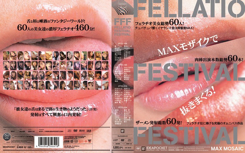 FELLATIO FESTIVAL FESTIVAL