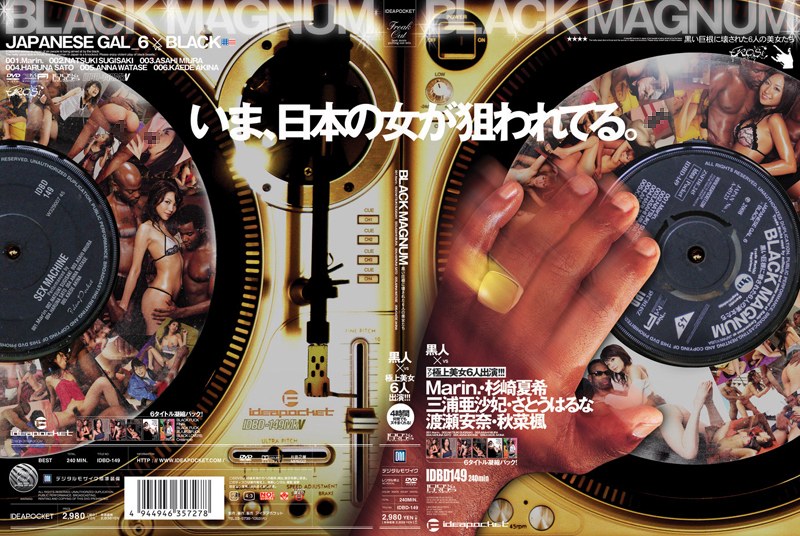 BLACK MAGNUM 黒い巨根に壊された6人の美女たち