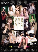 (idbd00194)[IDBD-194]Daily Masturbation Calendar Download