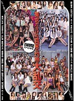 IPハーレムパーティーへようこそ！ 美女だらけの真夏の灼熱大乱交8時間スペシャルのジャケット画像