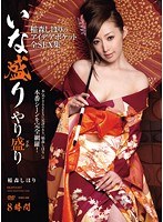 (idbd00268)[IDBD-268]The Glory of Inamori: Shihori Inamori Download