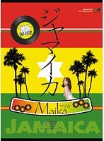 (idbd00276)[IDBD-276]Jamaica Maika Download