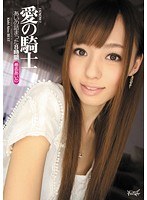 (idbd00330)[IDBD-330]I KNOW? Love Knight Aino Kishi Download