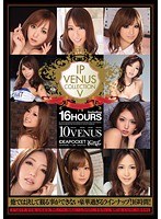 IP VENUS COLLECTION Vのジャケット画像