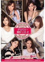 (idbd00615)[IDBD-615]デリバリーSEXベスト2 まさか、こんなカワイイ娘達がボクの家に来てくれてあんなHな事してくれるなんて思いもしなかった！8時間 ダウンロード