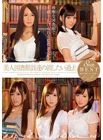 (idbd00655)[IDBD-655]美人図書館員達の消したい過去 8時間 BEST 弱みを握られた女達… ダウンロード