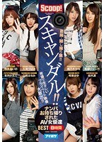 (idbd00775)[IDBD-775]醜聞! 8 AV 女演員誰最好的誘惑採取時間窺視 & 隱藏相機收集! 私人圖片大發行好, 新鮮! 下載