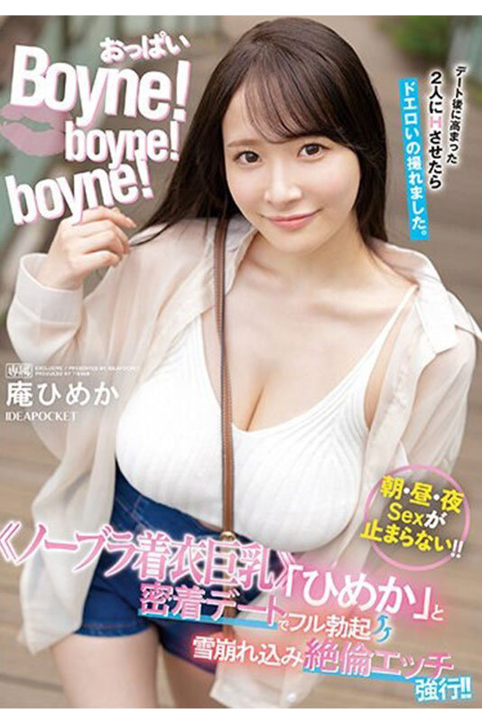 IDBD-943 Part 14 - 862 minutes