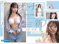 First Impression 196 美女も、野獣。 Hなお姉さんは、お好きですか?大原伶菜 AV DEBUT. サンプル画像2