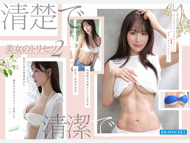 First Impression 196 美女も、野獣。 Hなお姉さんは、お好きですか?大原伶菜 AV DEBUT. サンプル3
