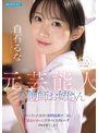 元芸能人の看護師お姉さん ファンだった患者の相性抜群チ●ポと 暴走ピストンに仕事中にも関わらずイキすぎてしまう 白石るな