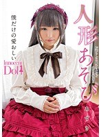 (inct00003)[INCT-003]Puppet Play Azuki Download