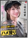 配信限定:ナチュポケ ありのまま解禁 REC:堀北桃愛 あの30，000人が応募した日本一可愛い学生 ミスコンファイナリストのハメ撮り