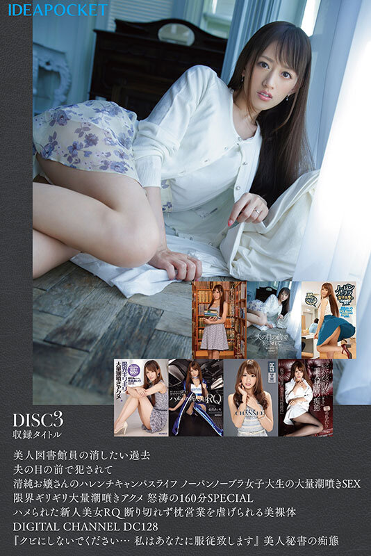 IPOK-002 Part 3 - 510 minutes