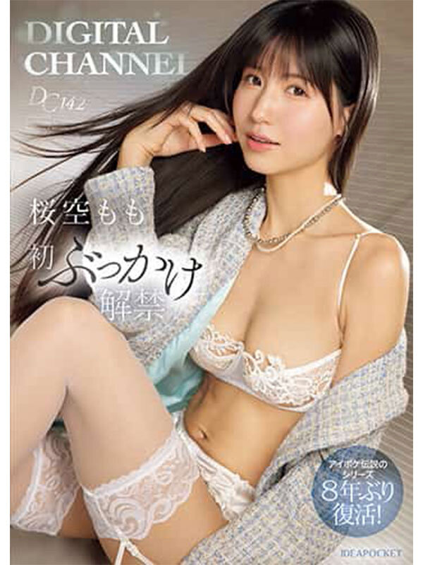 BEAUTY ＆ SEXY. IDEAPOCKET2025 ベストセレクション 全155タイトル 14時間 サンプル