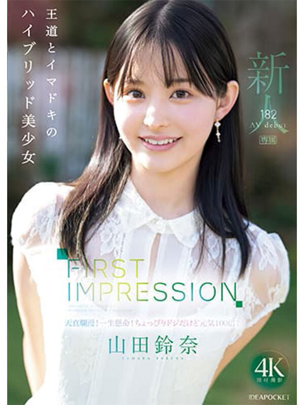 BEAUTY ＆ SEXY. IDEAPOCKET2025 ベストセレクション 全155タイトル 14時間 サンプル