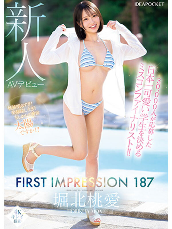 BEAUTY ＆ SEXY. IDEAPOCKET2025 ベストセレクション 全155タイトル 14時間 サンプル