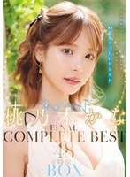 leg’end’ 桃乃木かな FINAL COMPLETE BEST 45時間BOX