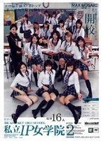 (ipsd003)[IPSD-003]私立IP女学院2 ダウンロード