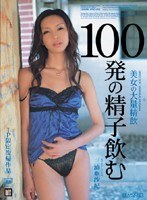 (ipsd018)[IPSD-018]100 Shots of Hot Cum Drinking Asahi Miura Download