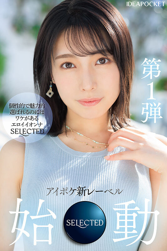 IPSE-001 Part 1 - 30 minutes