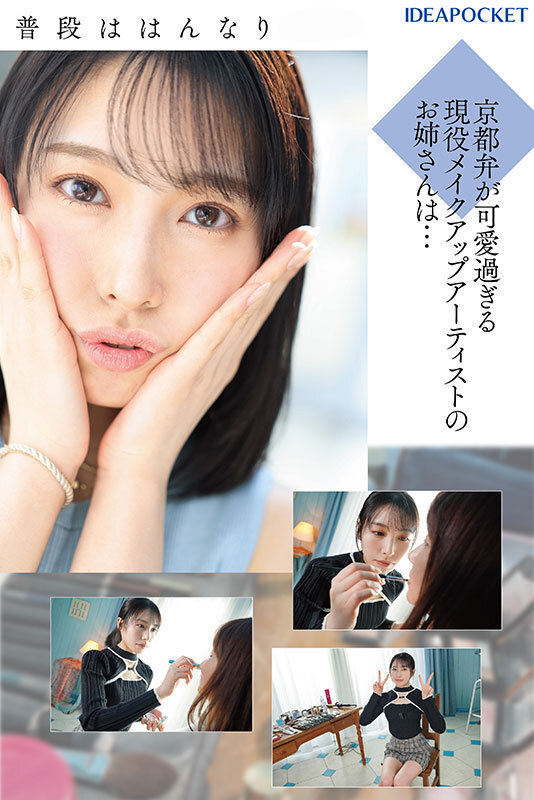 IPSE-001 パート 2 - 52 分