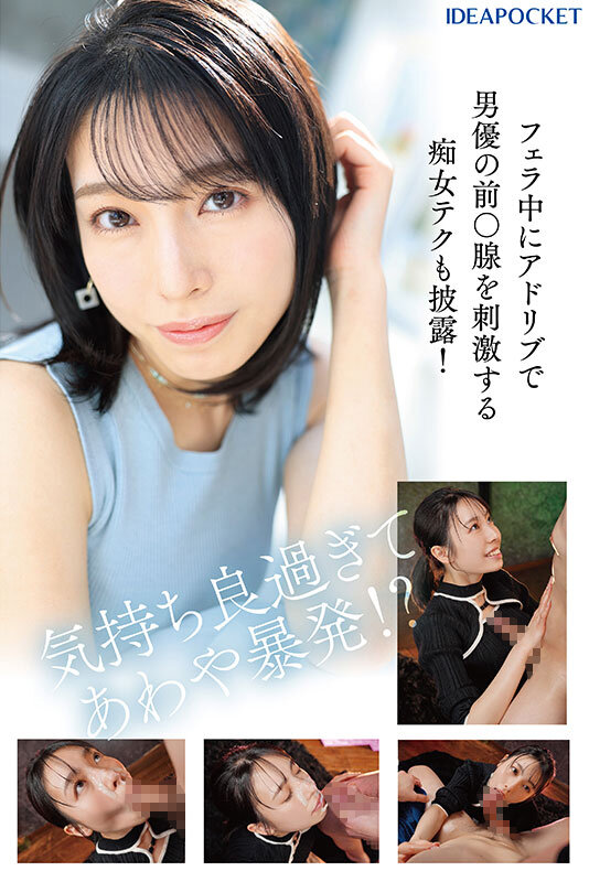 IPSE-001 Part 6 - 140 minutes