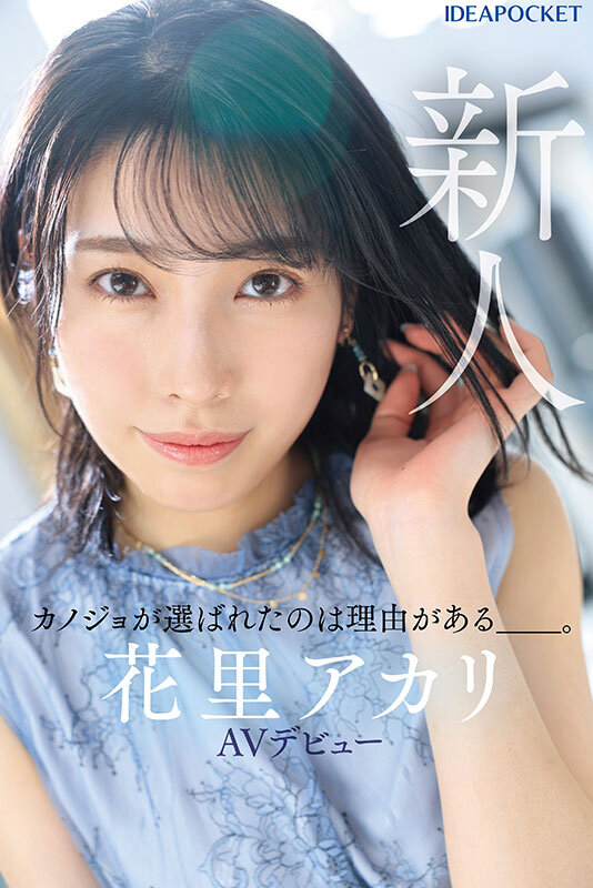 IPSE-001 パート 8 - 184 分